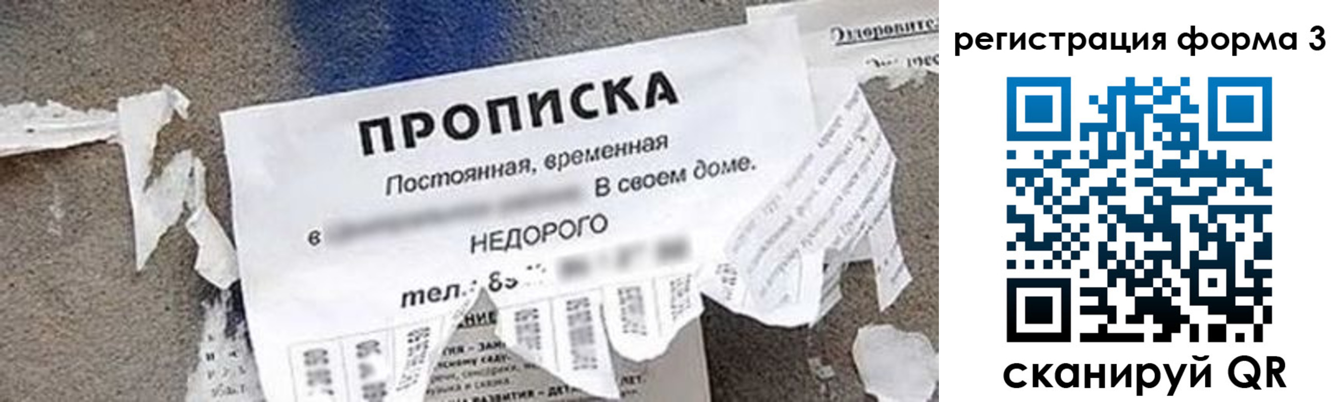 прописка 2025 в Качканаре