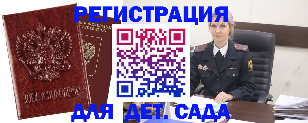 временная регистрация надежно в Качканаре