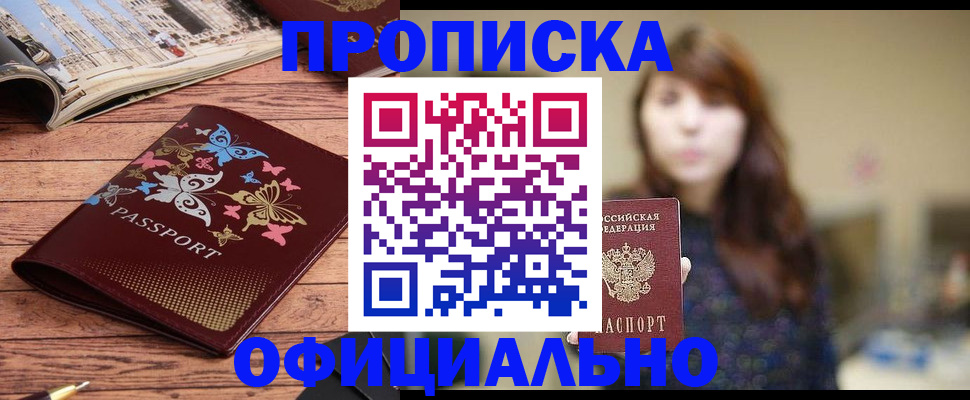 временная регистрация для всех в Качканаре