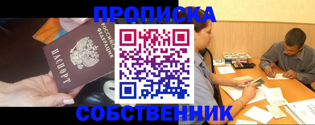 временная регистрация в квартире в Качканаре