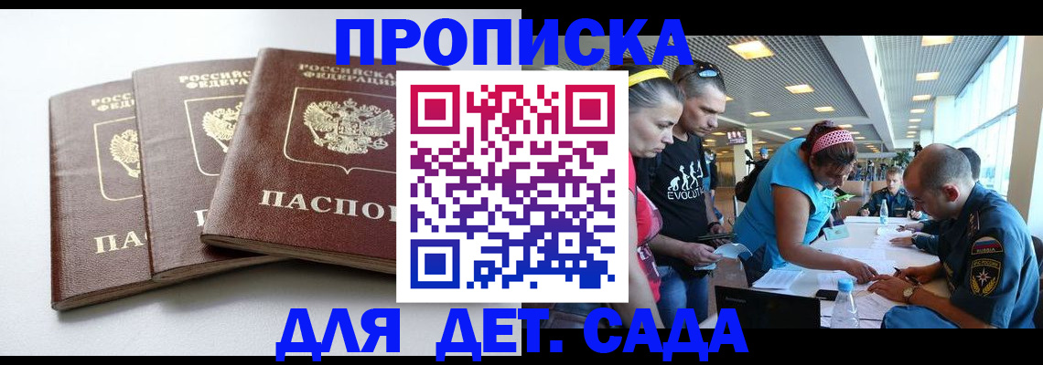 прописка паспорт в Качканаре